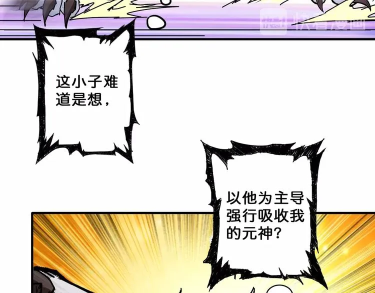 第62话 黑化 第79页