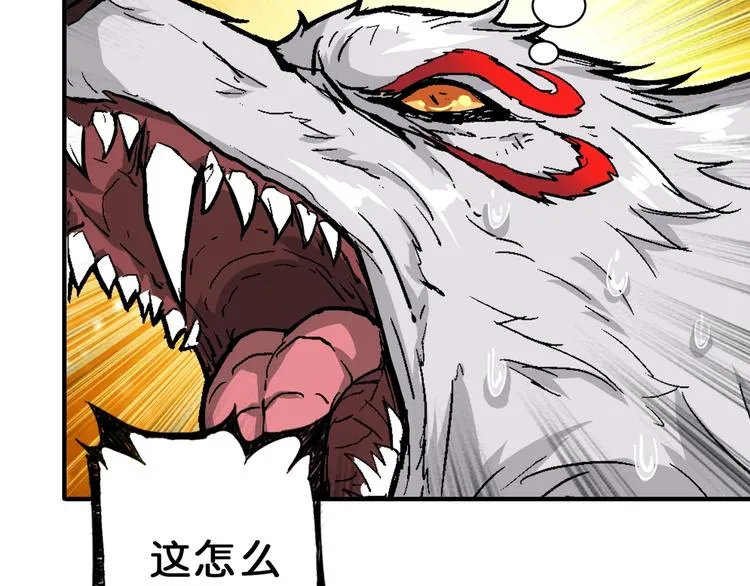 第62话 黑化 第80页