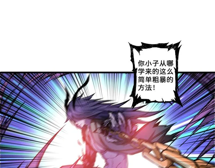 第62话 黑化 第82页