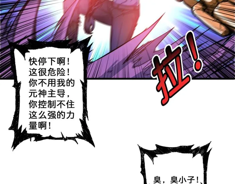 第62话 黑化 第83页