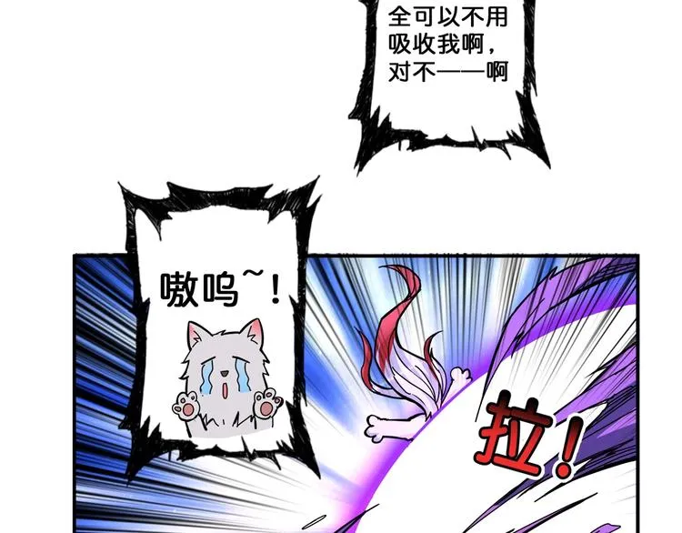 第62话 黑化 第85页