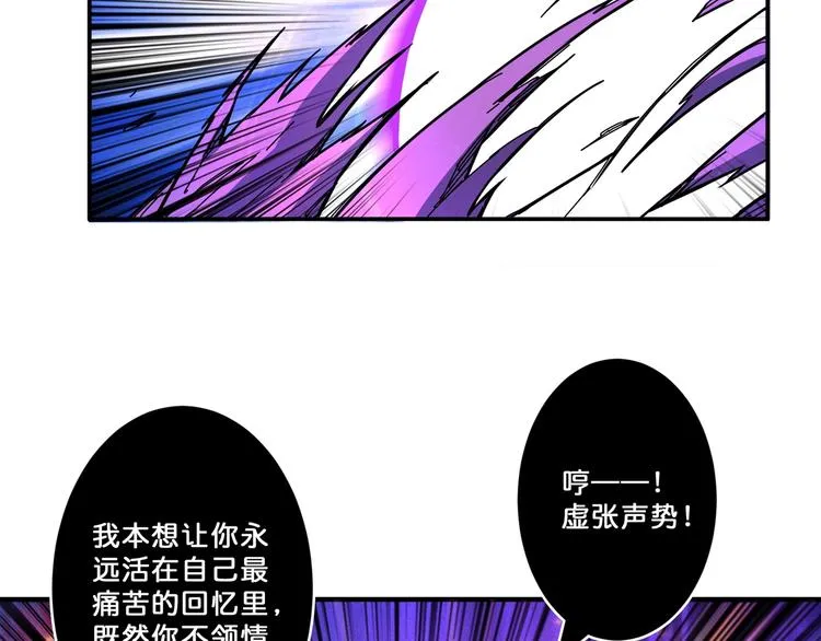 第62话 黑化 第86页