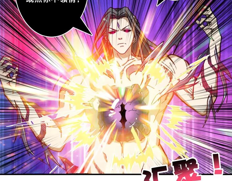 第62话 黑化 第87页