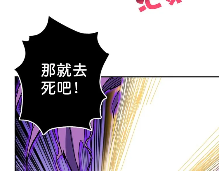 第62话 黑化 第88页