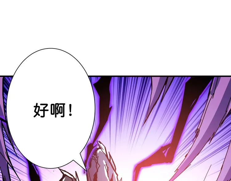 第62话 黑化 第92页