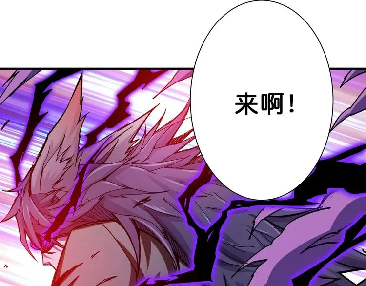 第62话 黑化 第94页