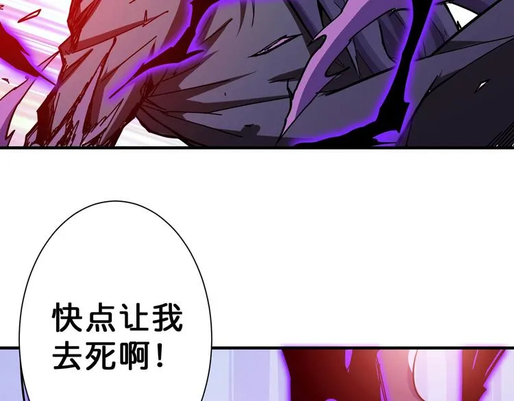 第62话 黑化 第95页