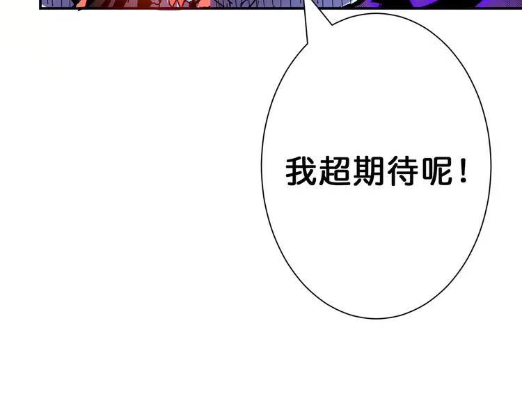 第62话 黑化 第100页