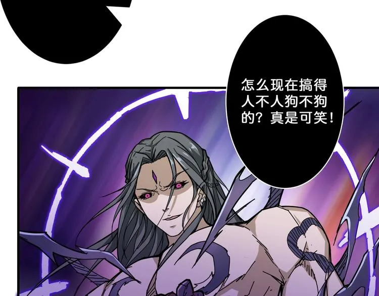 第63话 黑化 第6页