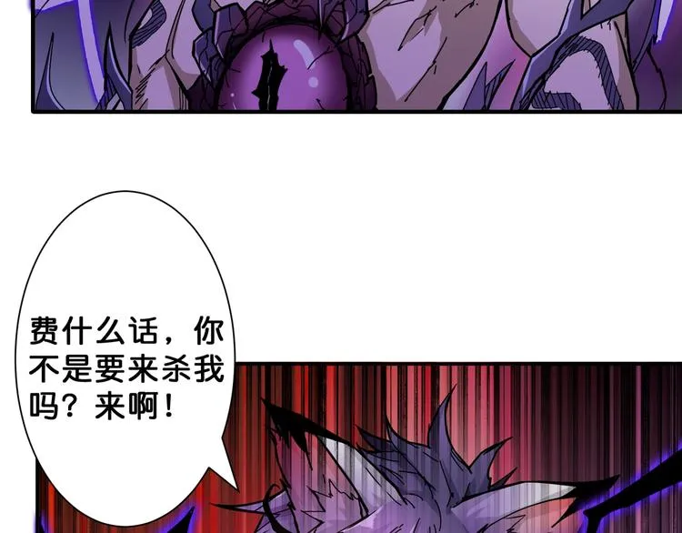 第63话 黑化 第7页