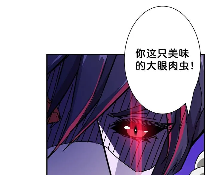 第63话 黑化 第9页