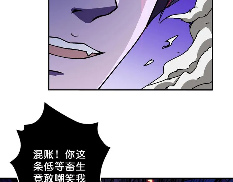 第63话 黑化 第10页