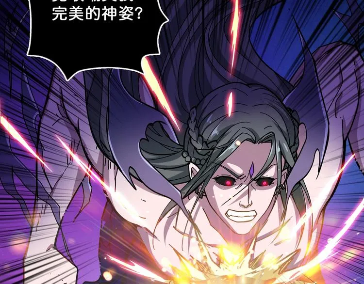 第63话 黑化 第11页
