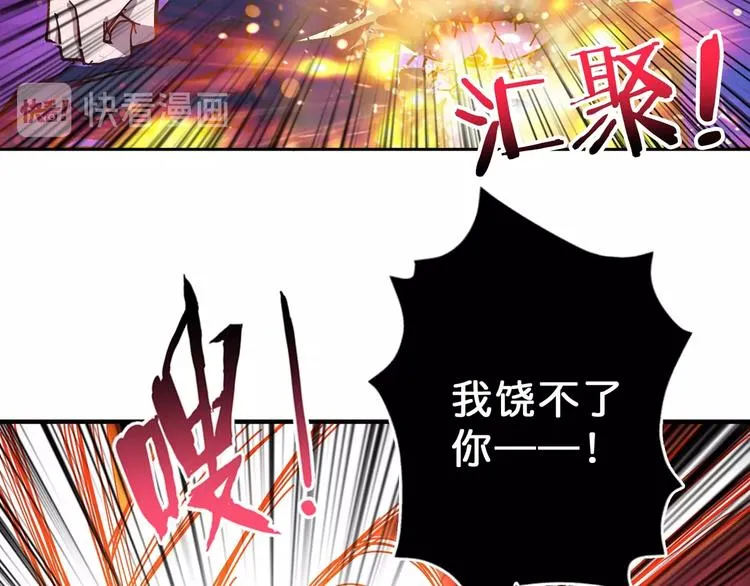 第63话 黑化 第12页