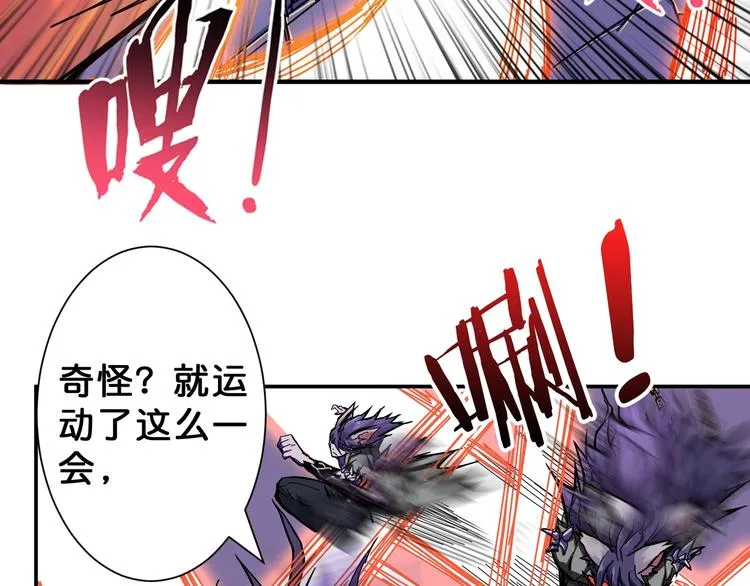 第63话 黑化 第14页