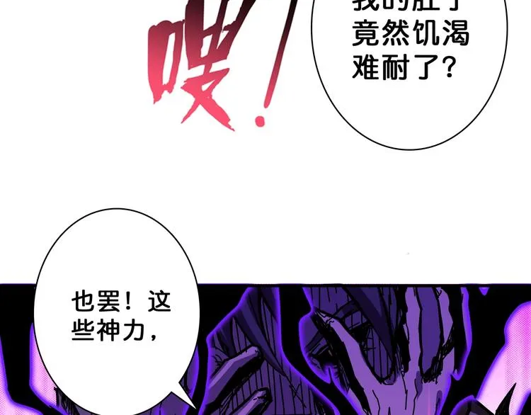 第63话 黑化 第16页