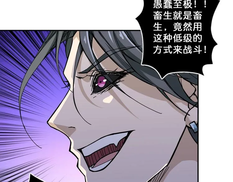 第63话 黑化 第20页
