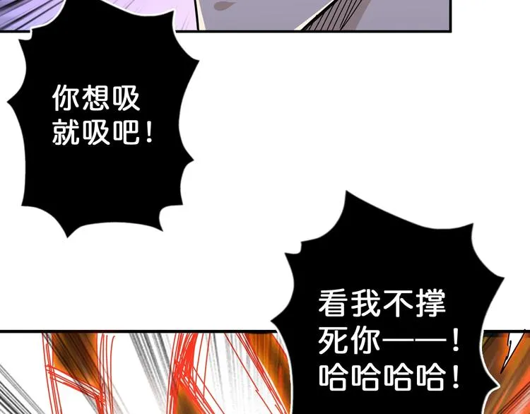 第63话 黑化 第21页