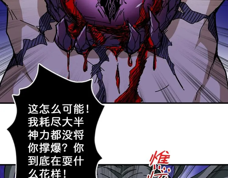 第63话 黑化 第26页