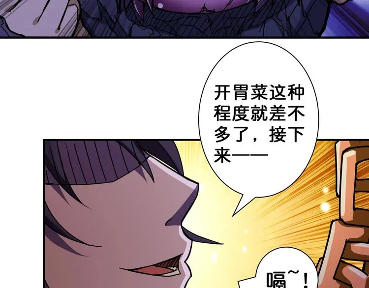 第63话 黑化 第28页
