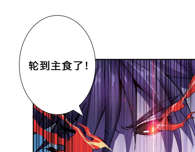 第63话 黑化 第30页