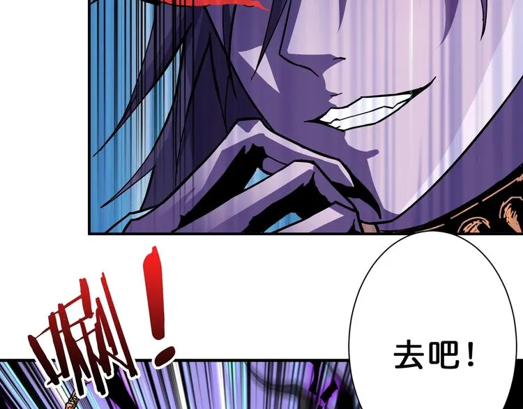 第63话 黑化 第31页