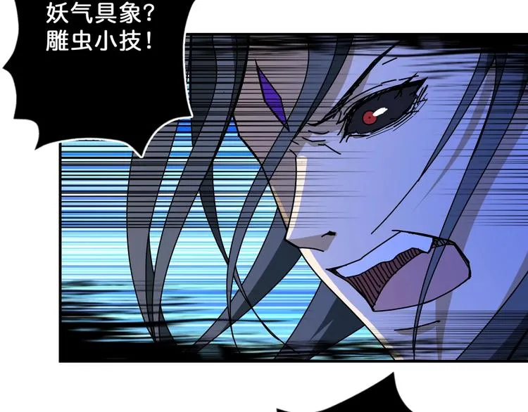 第63话 黑化 第34页