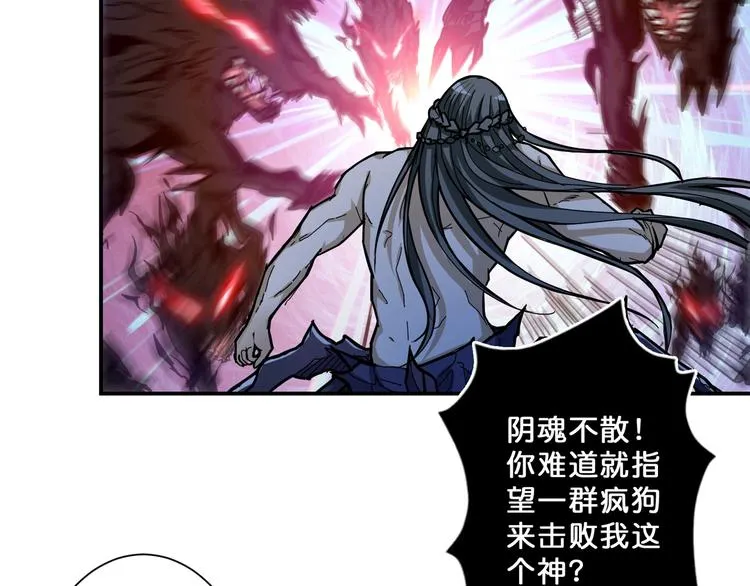 第63话 黑化 第38页