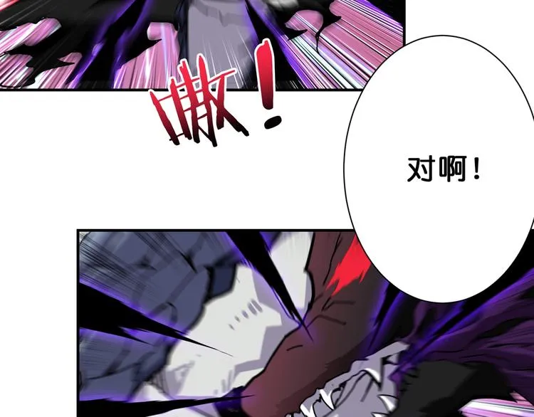 第63话 黑化 第40页