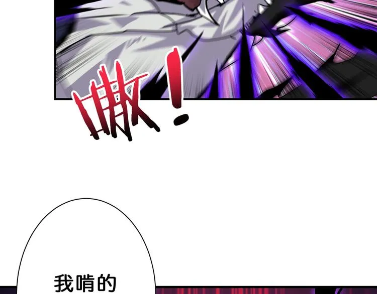 第63话 黑化 第41页