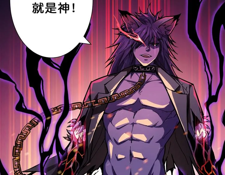 第63话 黑化 第42页