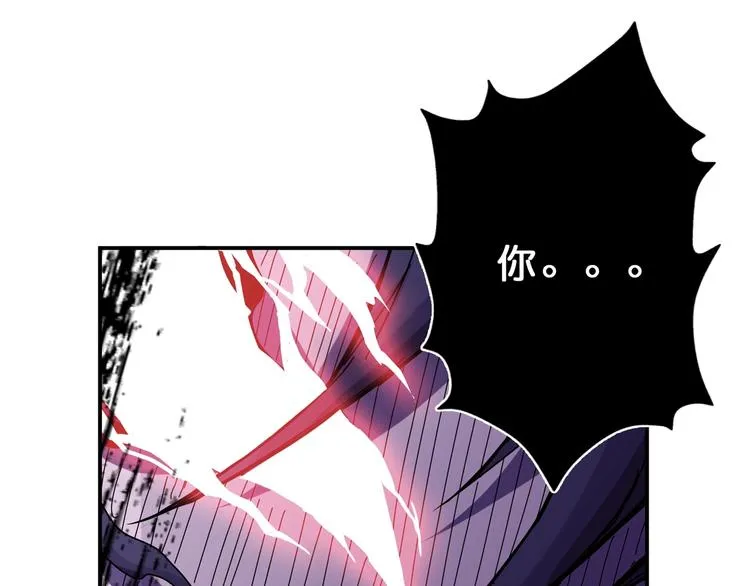 第63话 黑化 第44页