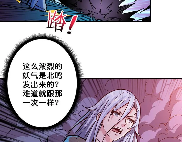 第63话 黑化 第47页
