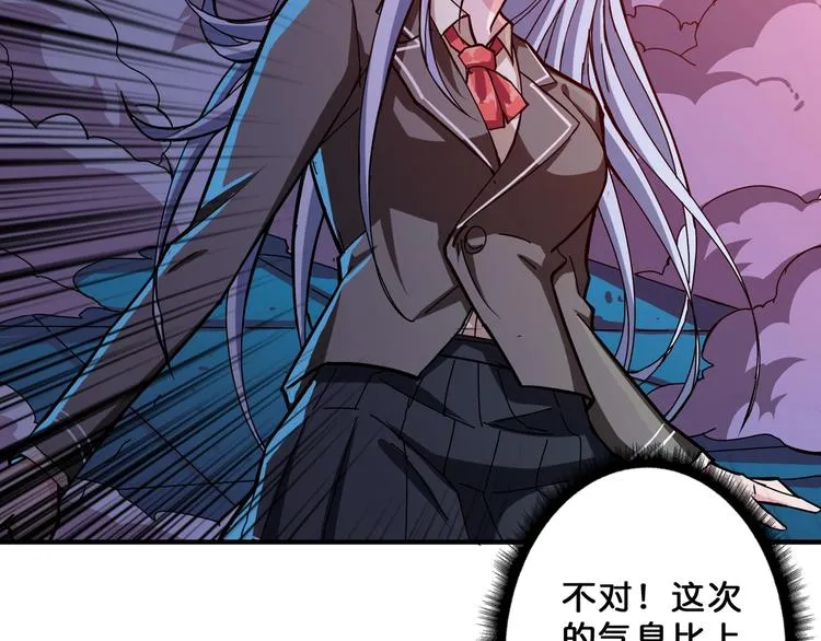 第63话 黑化 第48页