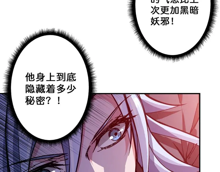 第63话 黑化 第49页