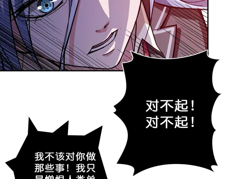 第63话 黑化 第50页