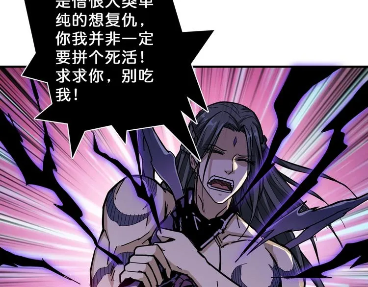 第63话 黑化 第51页