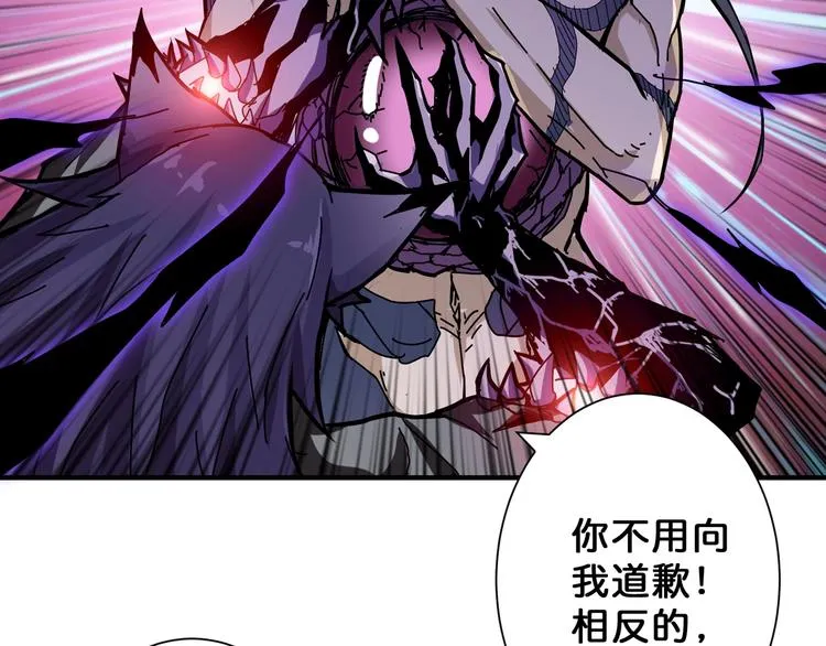 第63话 黑化 第52页