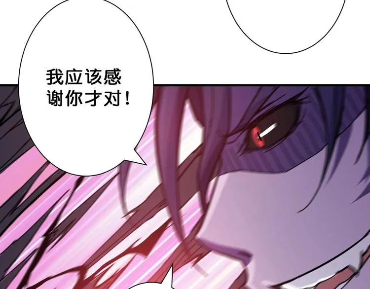 第63话 黑化 第53页