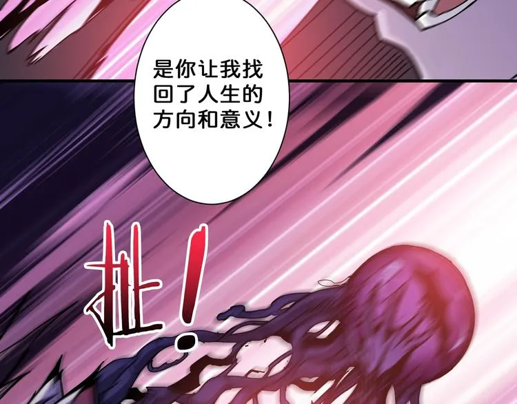 第63话 黑化 第54页