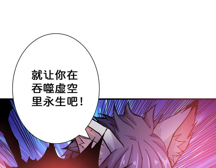 第63话 黑化 第57页