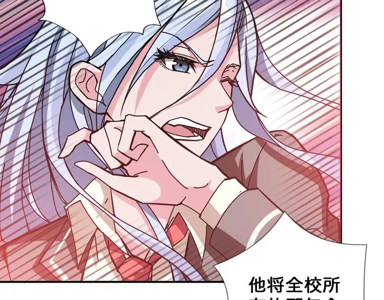 第63话 黑化 第64页