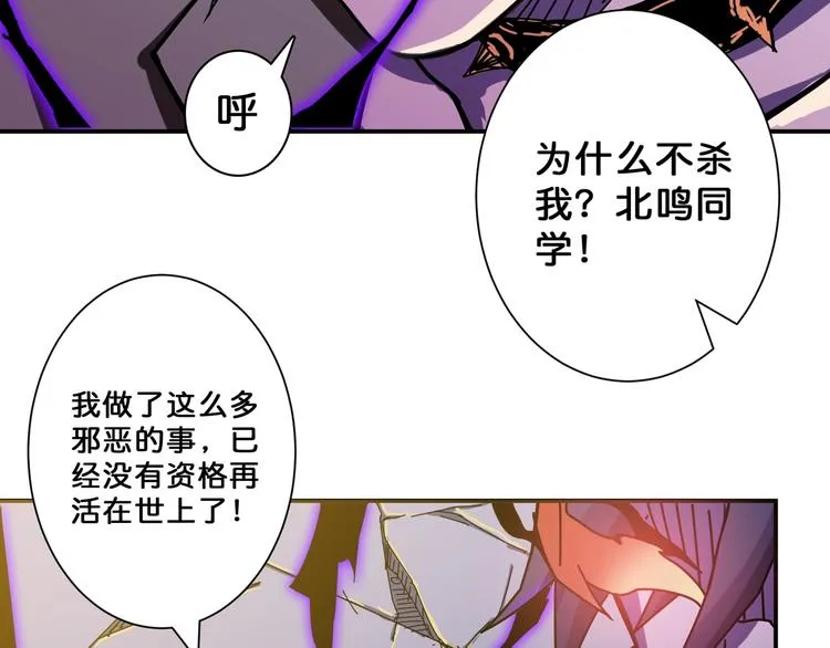 第63话 黑化 第68页