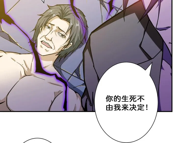 第63话 黑化 第69页