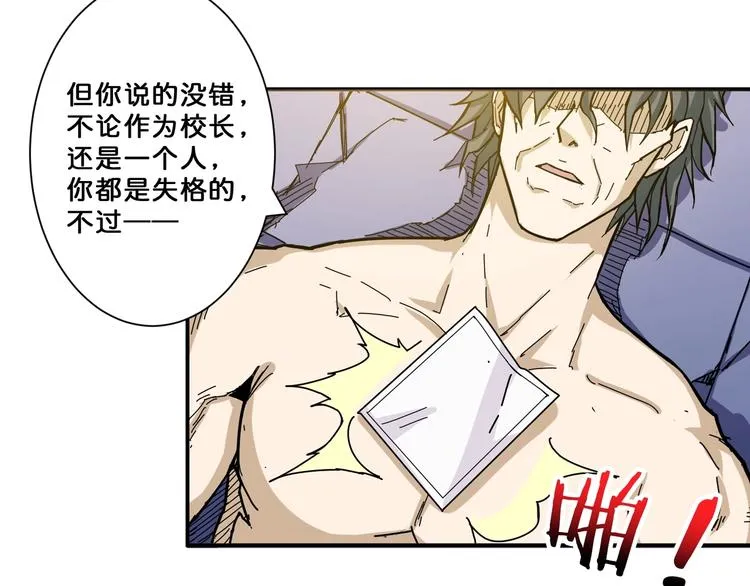 第63话 黑化 第70页