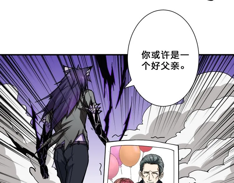 第63话 黑化 第71页
