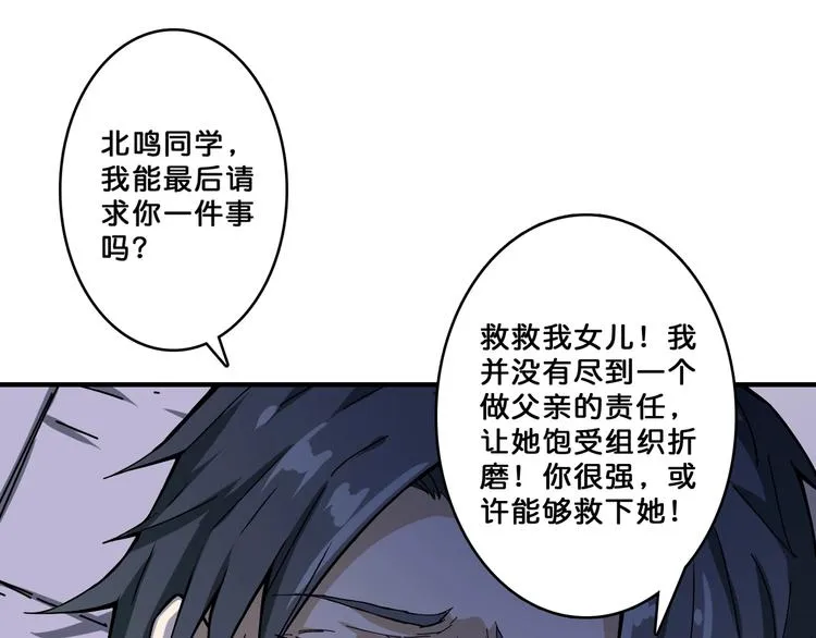 第63话 黑化 第73页