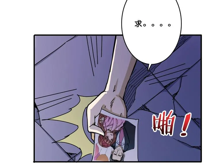 第63话 黑化 第75页