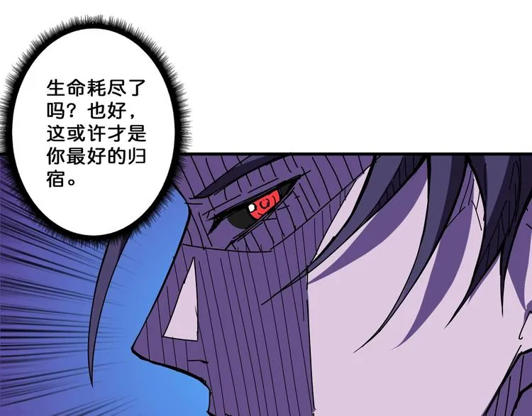 第63话 黑化 第76页