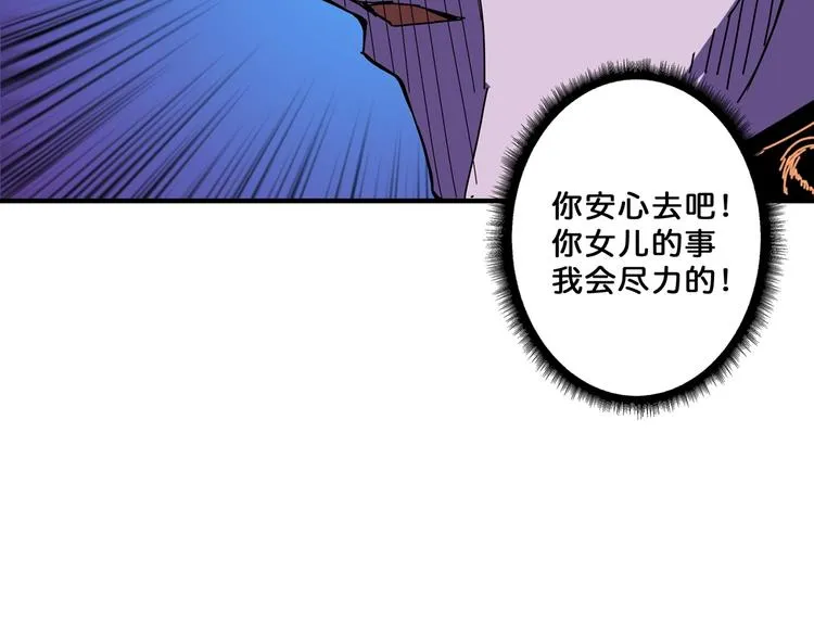 第63话 黑化 第77页